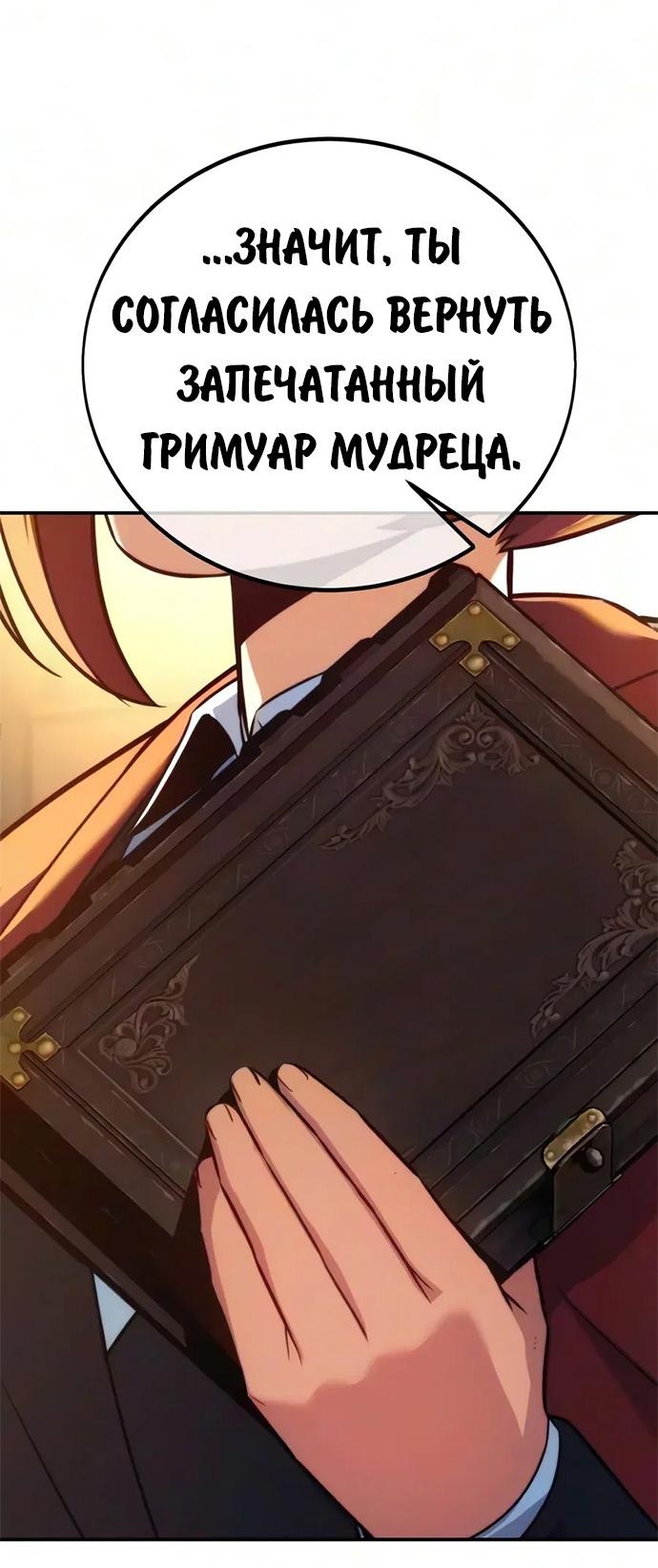 Read Как выжить в академии RU Manga Online