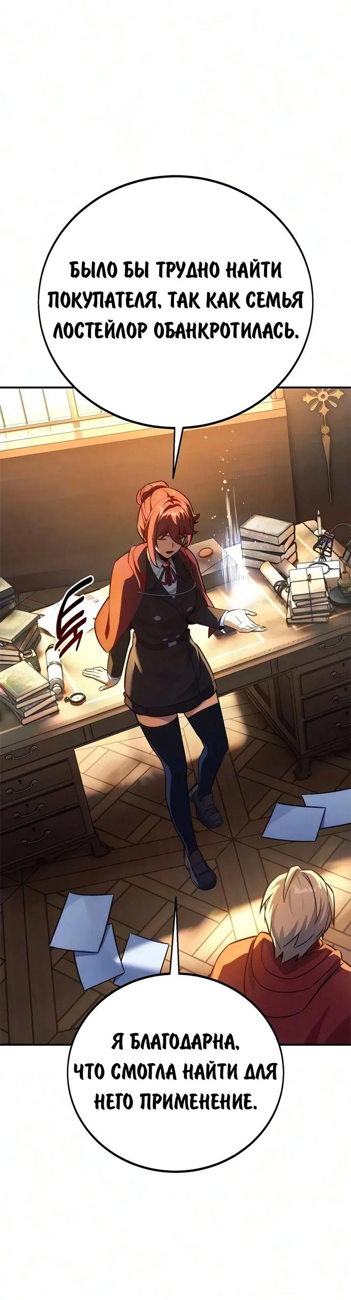Read Как выжить в академии RU Manga Online