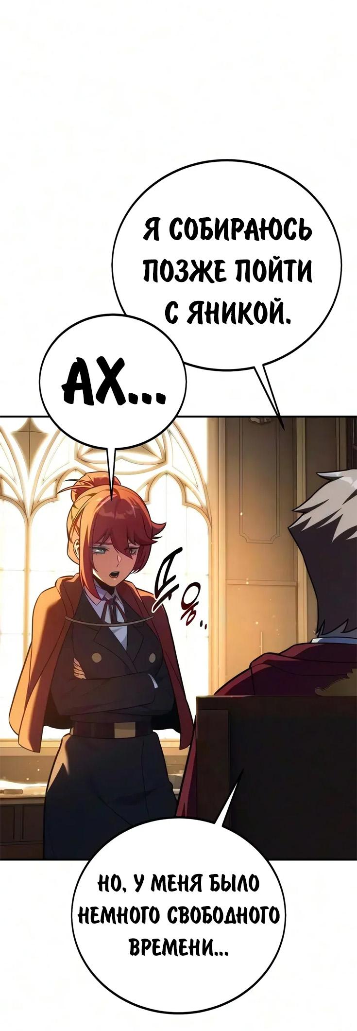 Read Как выжить в академии RU Manga Online