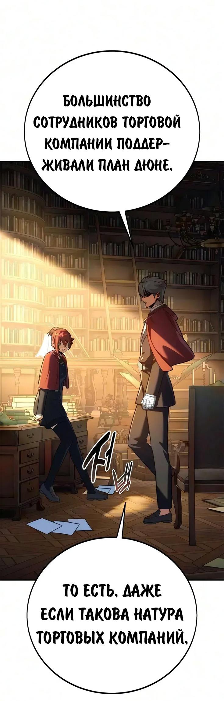 Read Как выжить в академии RU Manga Online