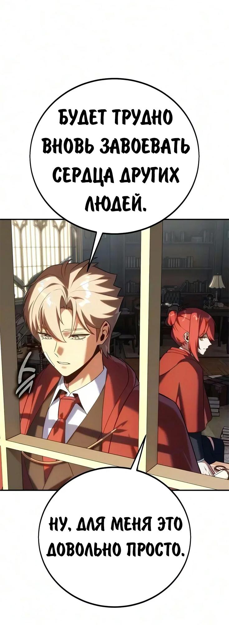 Read Как выжить в академии RU Manga Online