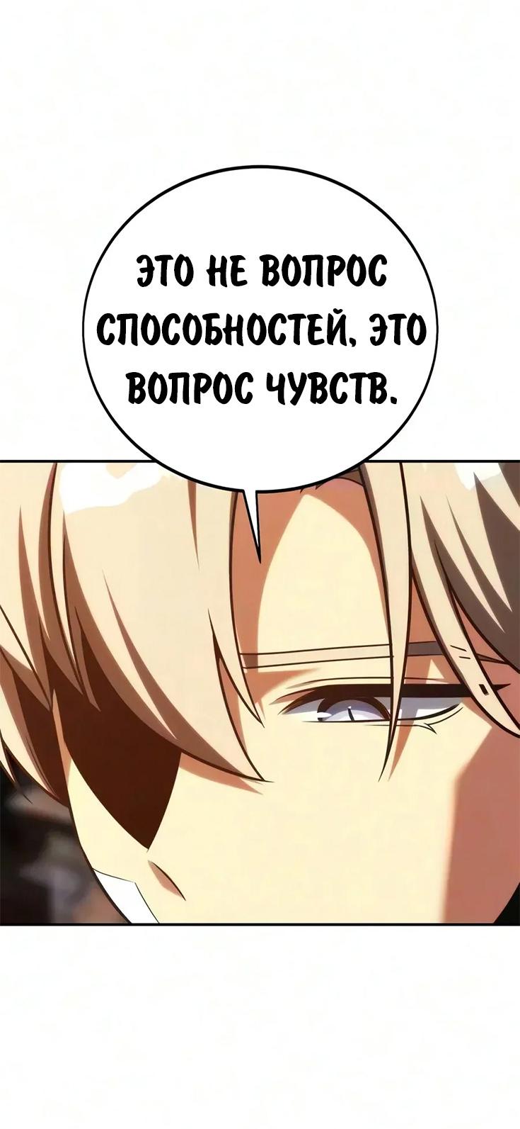 Read Как выжить в академии RU Manga Online