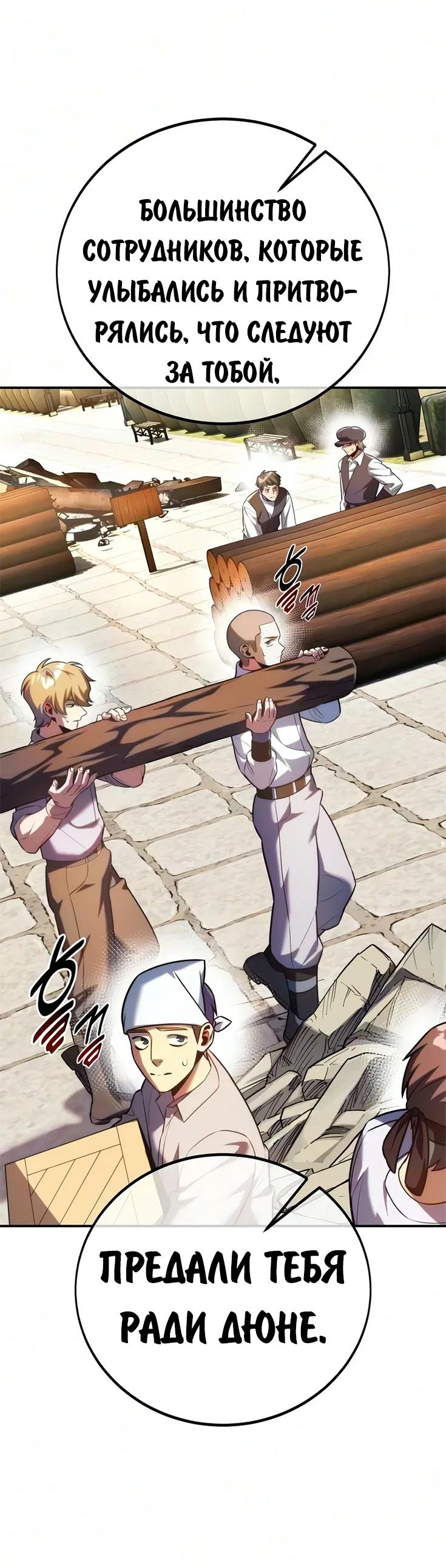 Read Как выжить в академии RU Manga Online