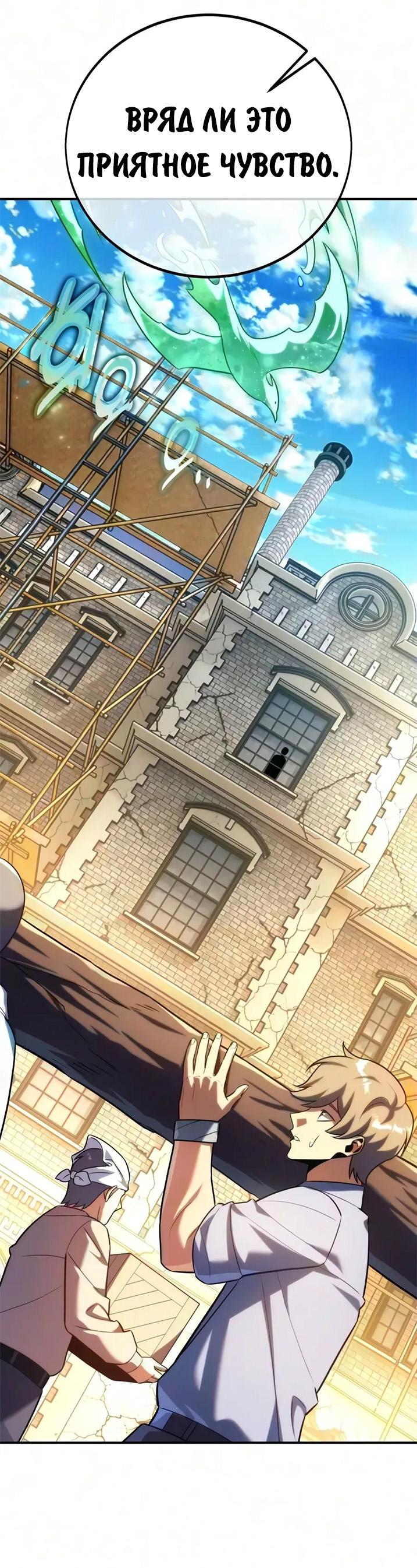 Read Как выжить в академии RU Manga Online