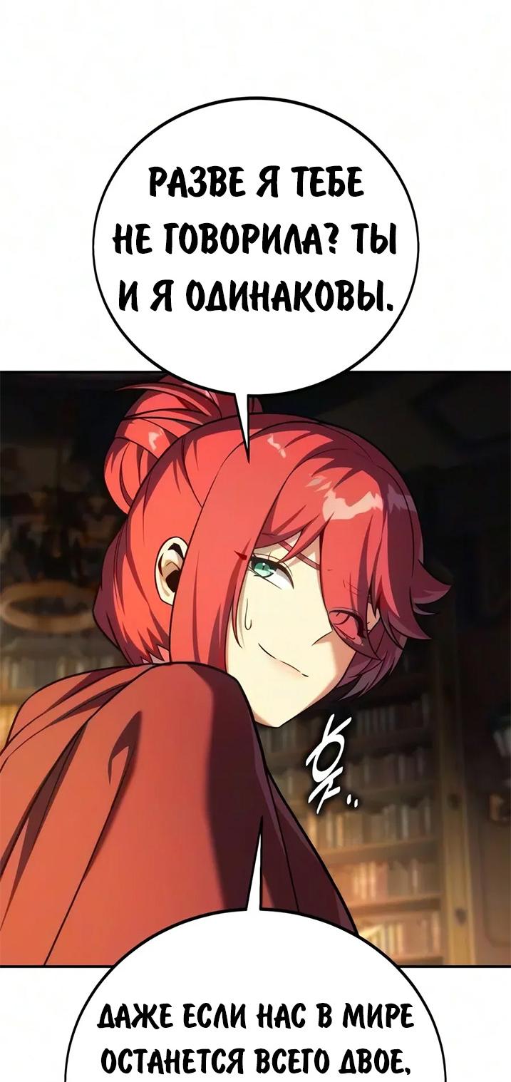 Read Как выжить в академии RU Manga Online