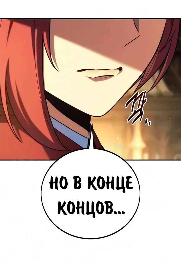 Read Как выжить в академии RU Manga Online