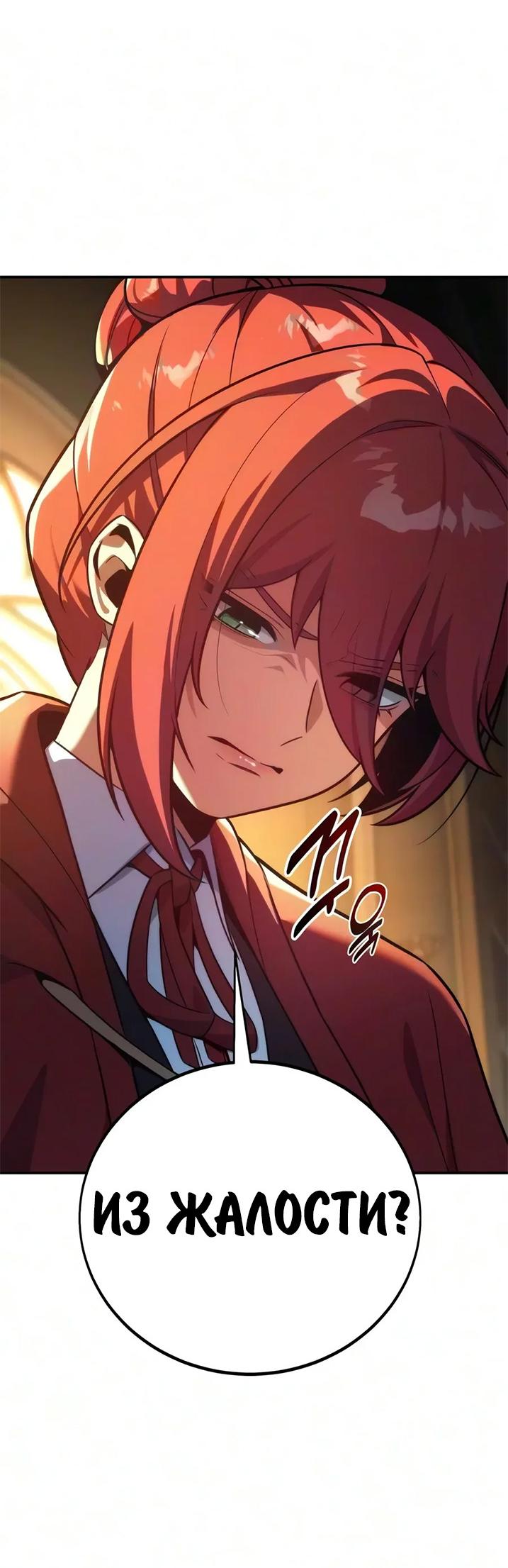 Read Как выжить в академии RU Manga Online