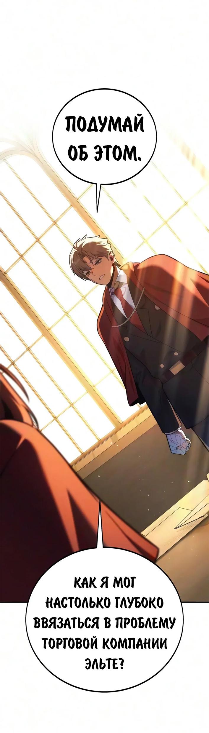 Read Как выжить в академии RU Manga Online