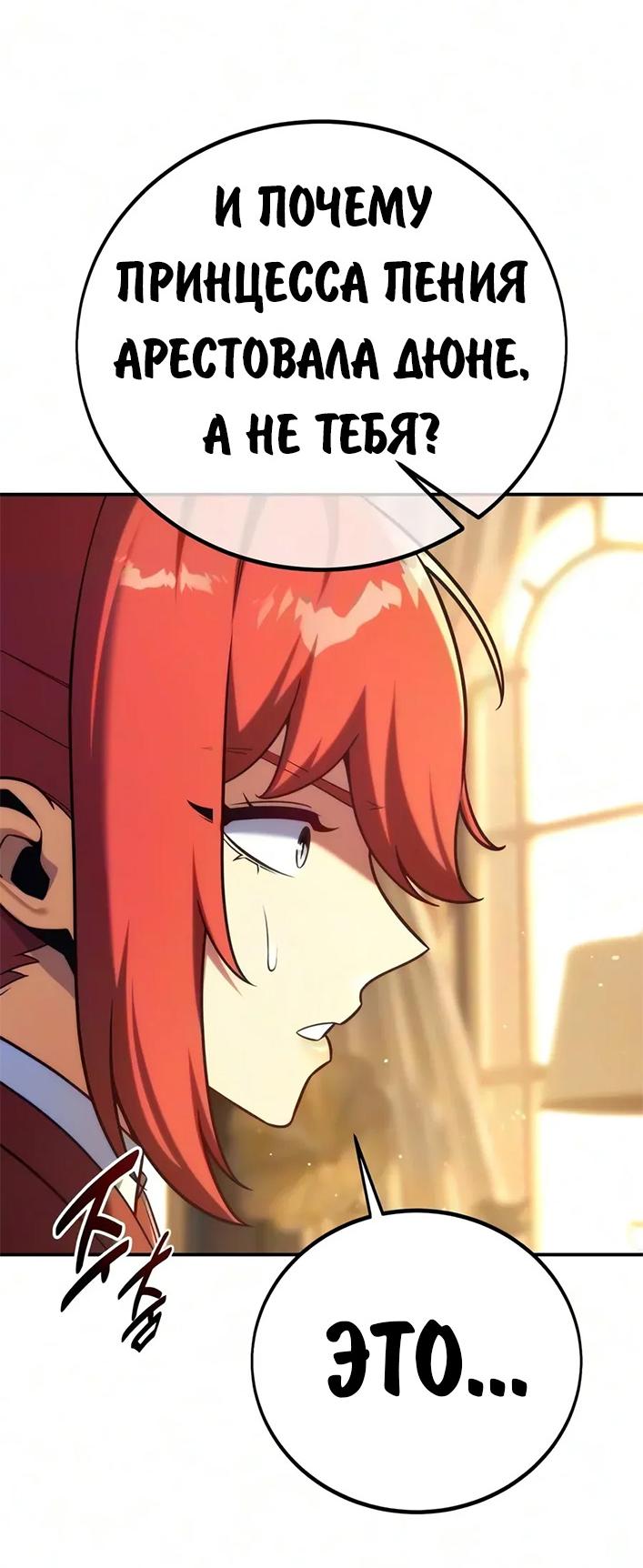 Read Как выжить в академии RU Manga Online