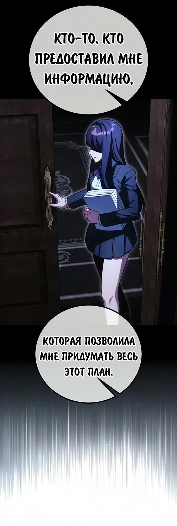 Read Как выжить в академии RU Manga Online
