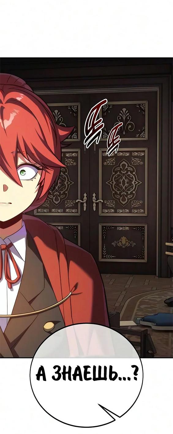 Read Как выжить в академии RU Manga Online