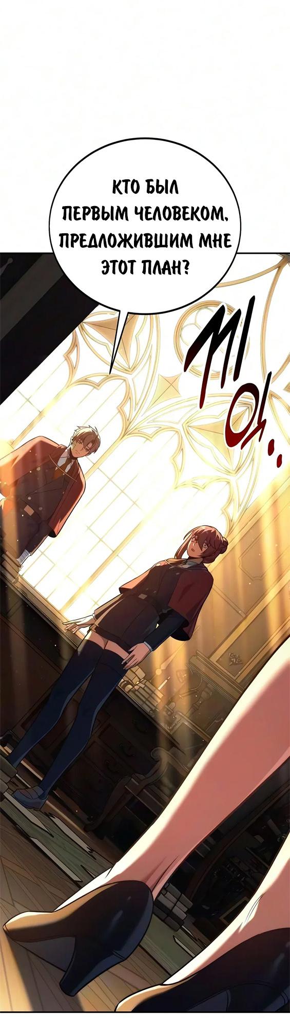 Read Как выжить в академии RU Manga Online