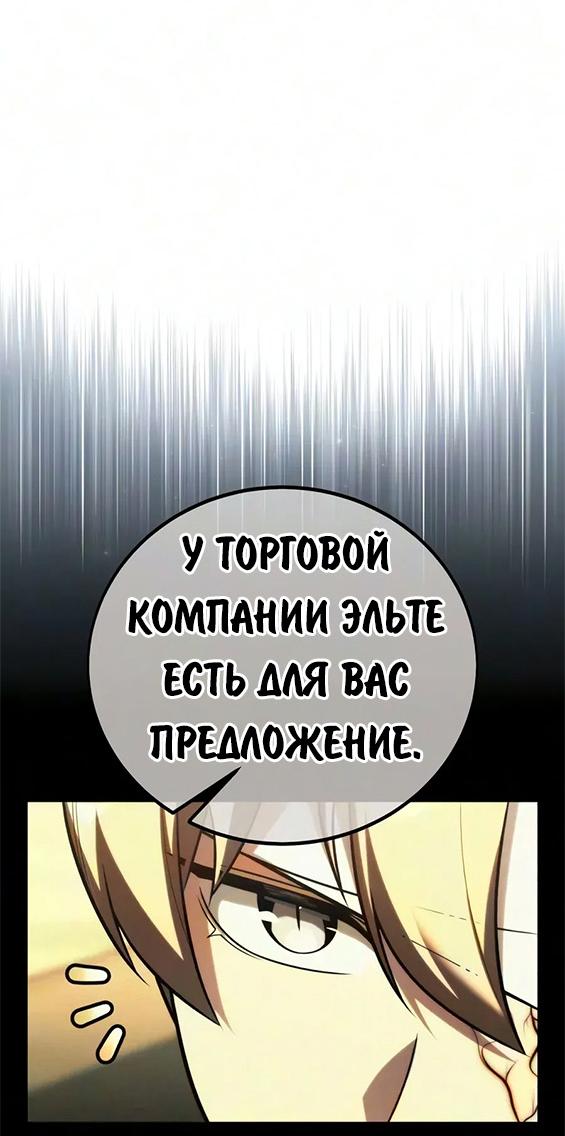 Read Как выжить в академии RU Manga Online