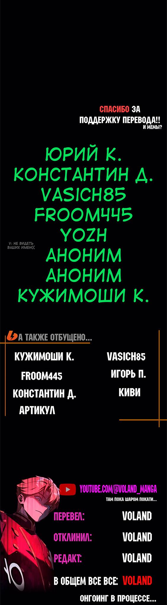 Read Как выжить в академии RU Manga Online