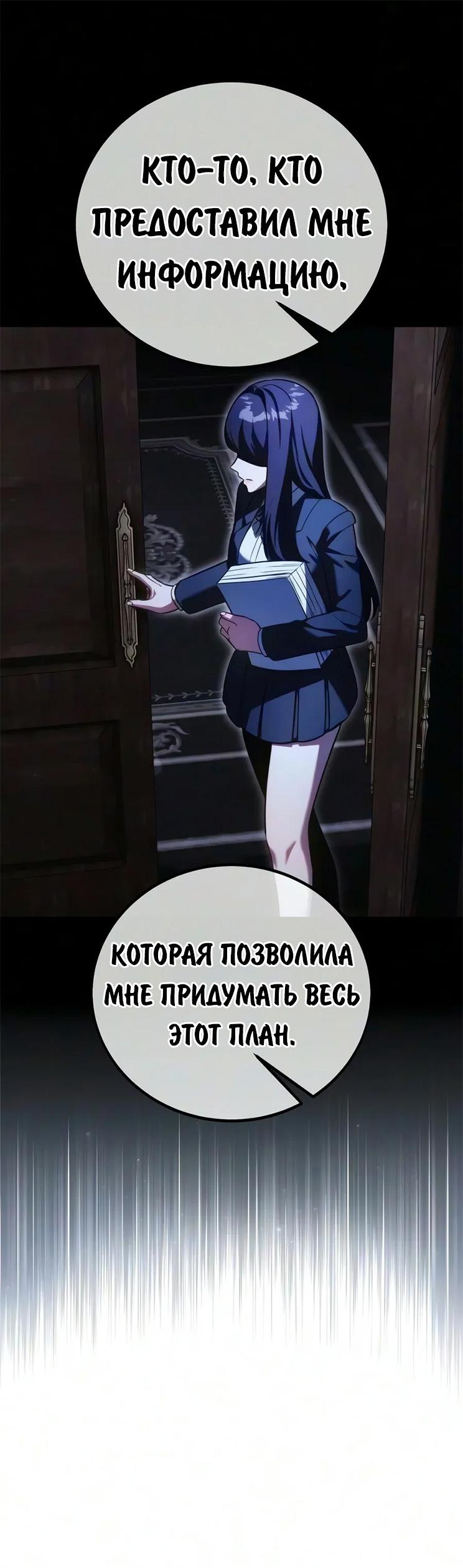 Read Как выжить в академии RU Manga Online