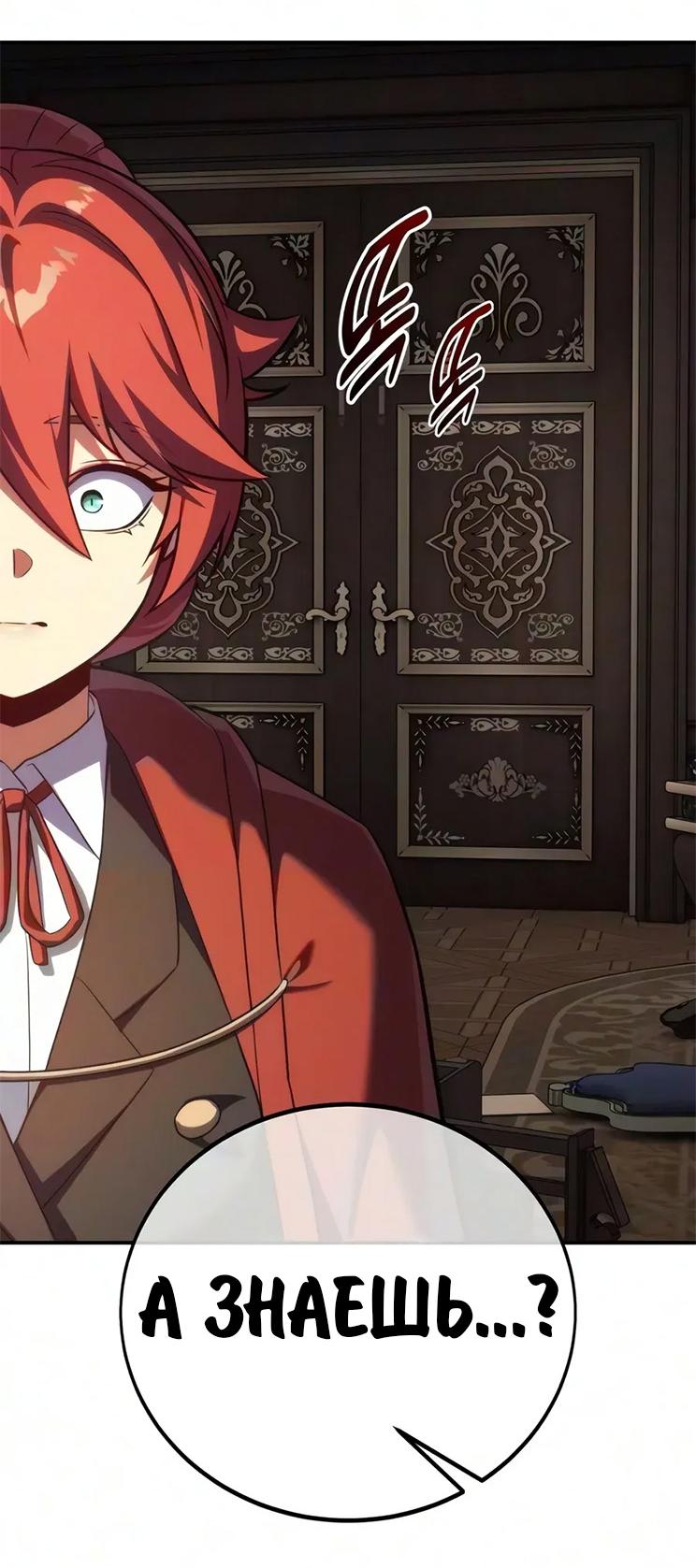 Read Как выжить в академии RU Manga Online