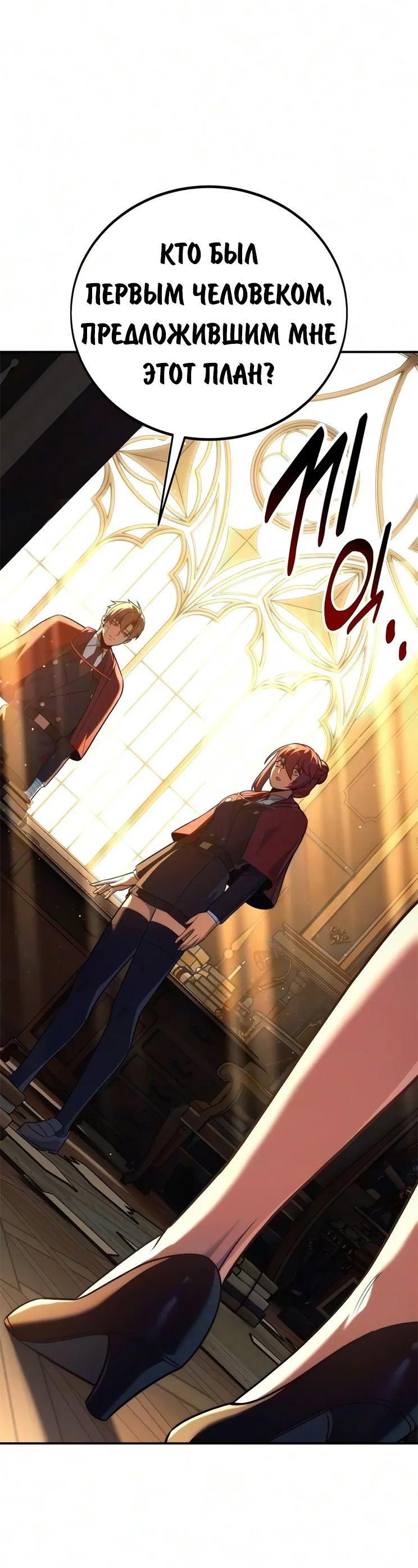 Read Как выжить в академии RU Manga Online