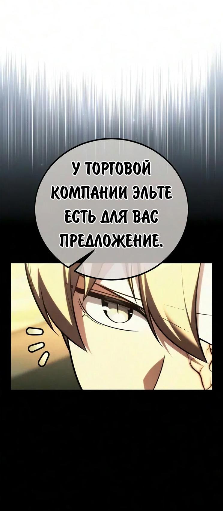 Read Как выжить в академии RU Manga Online