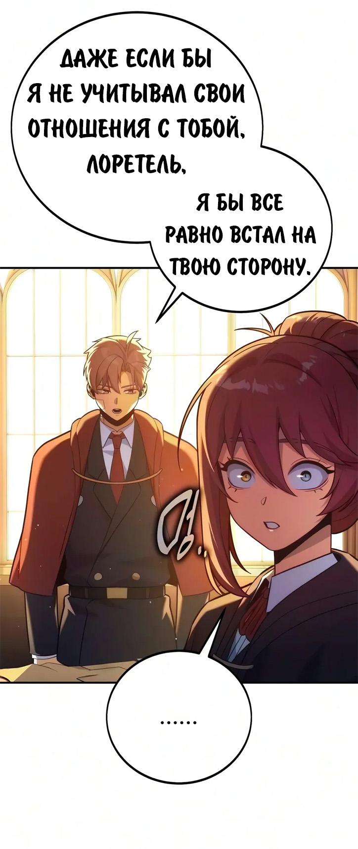Read Как выжить в академии RU Manga Online