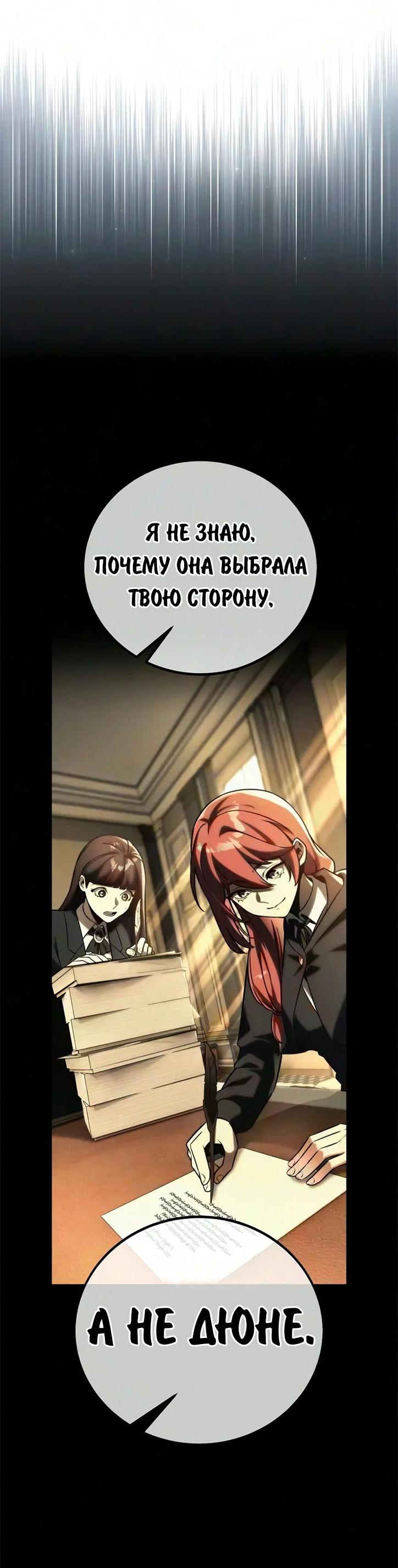Read Как выжить в академии RU Manga Online