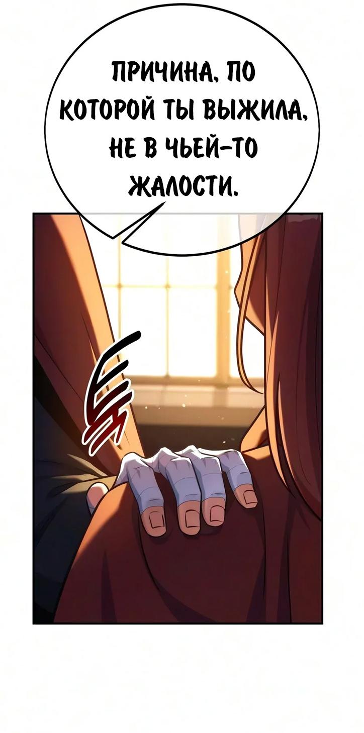 Read Как выжить в академии RU Manga Online