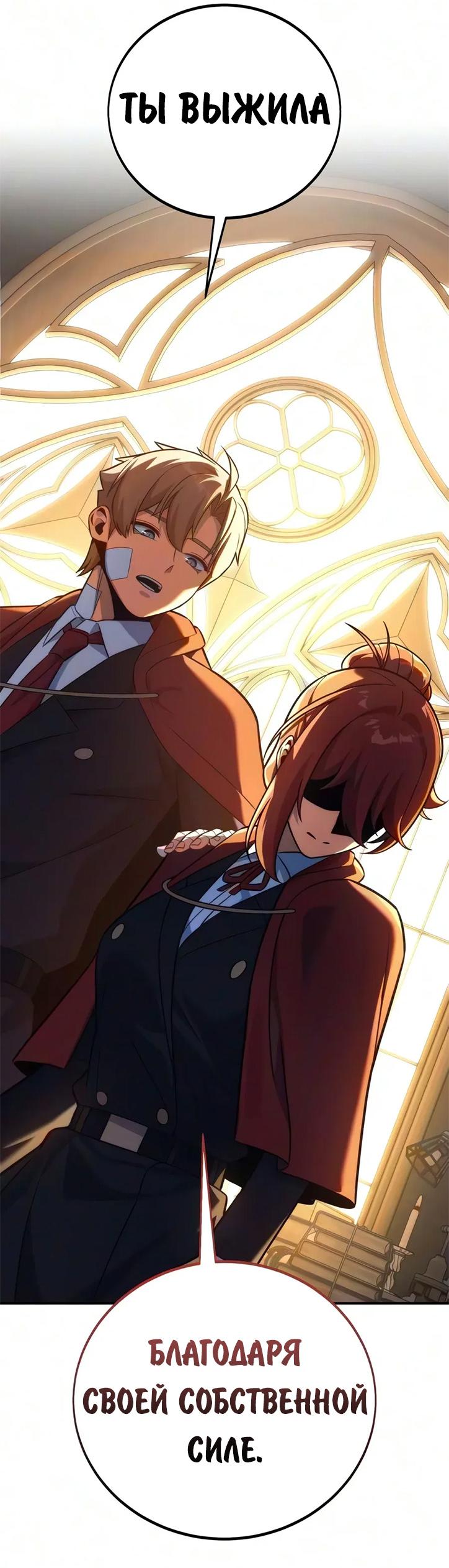 Read Как выжить в академии RU Manga Online