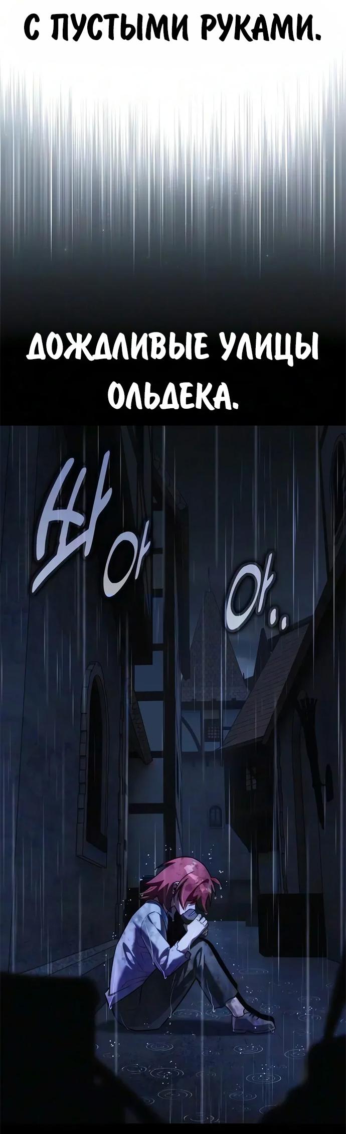 Read Как выжить в академии RU Manga Online