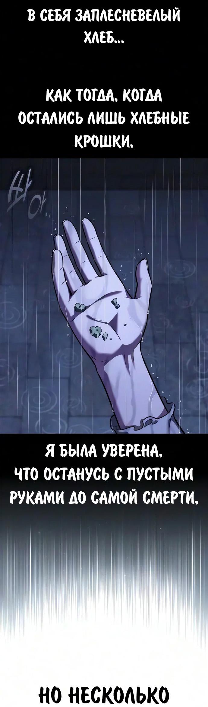 Read Как выжить в академии RU Manga Online