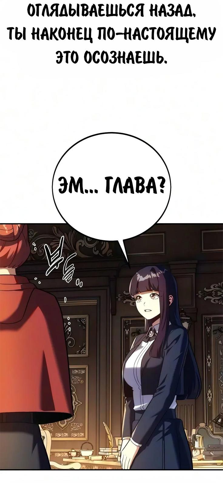 Read Как выжить в академии RU Manga Online