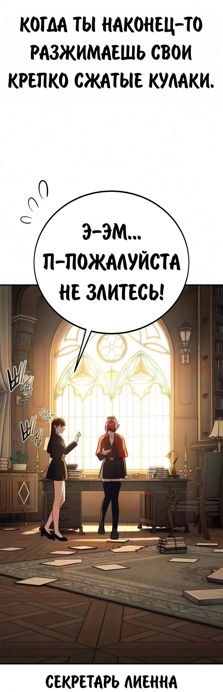 Read Как выжить в академии RU Manga Online