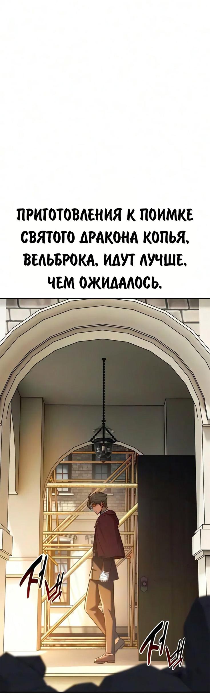 Read Как выжить в академии RU Manga Online