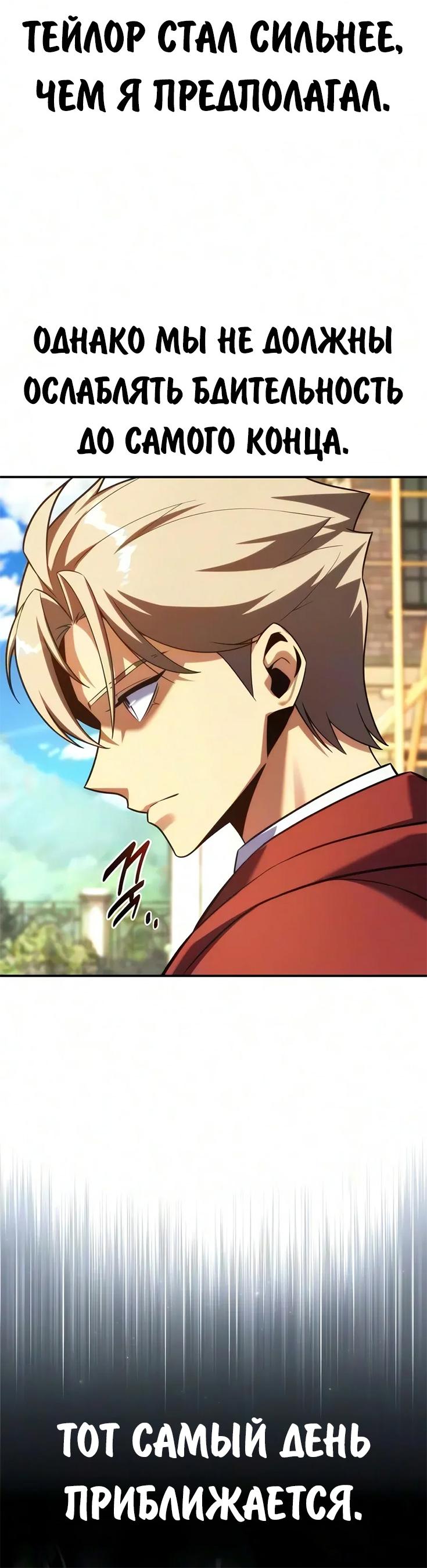 Read Как выжить в академии RU Manga Online