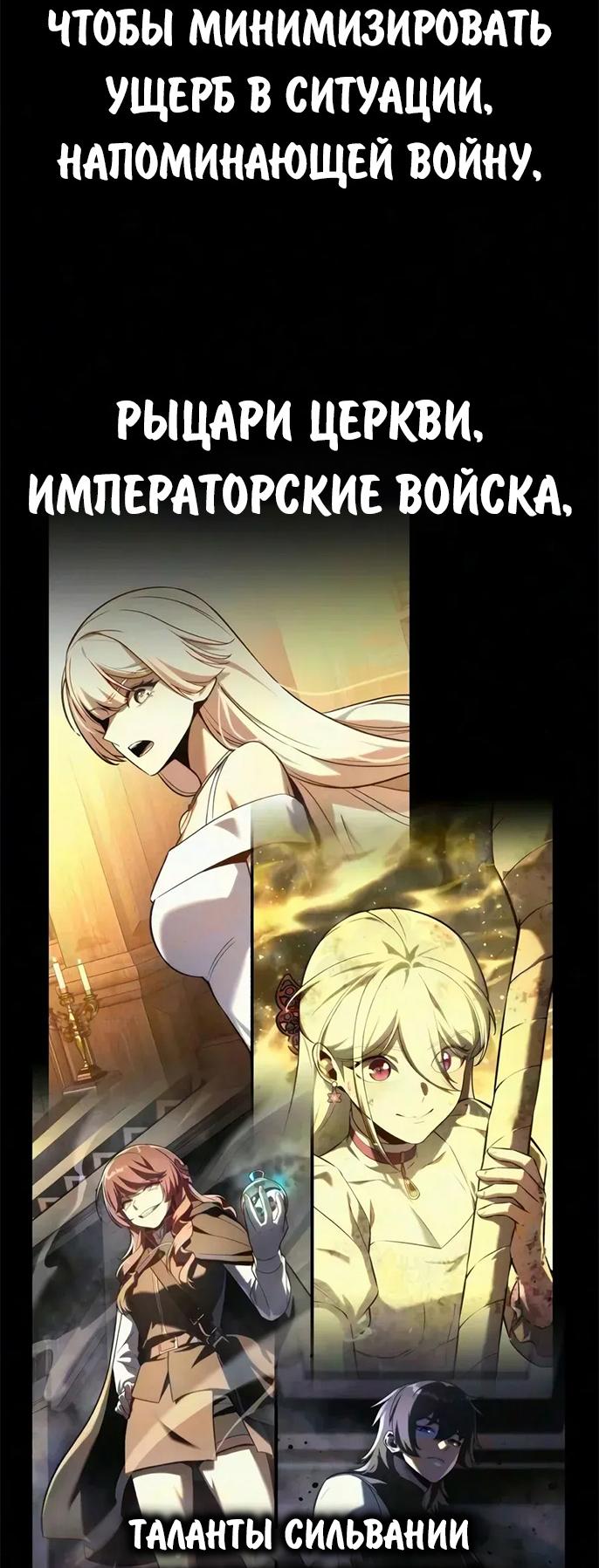 Read Как выжить в академии RU Manga Online