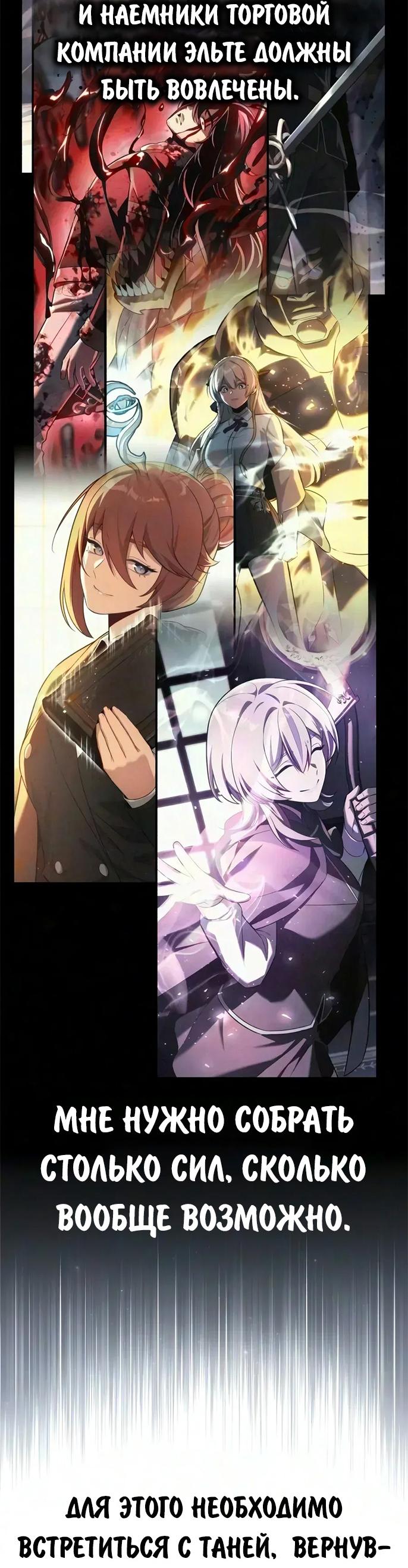 Read Как выжить в академии RU Manga Online