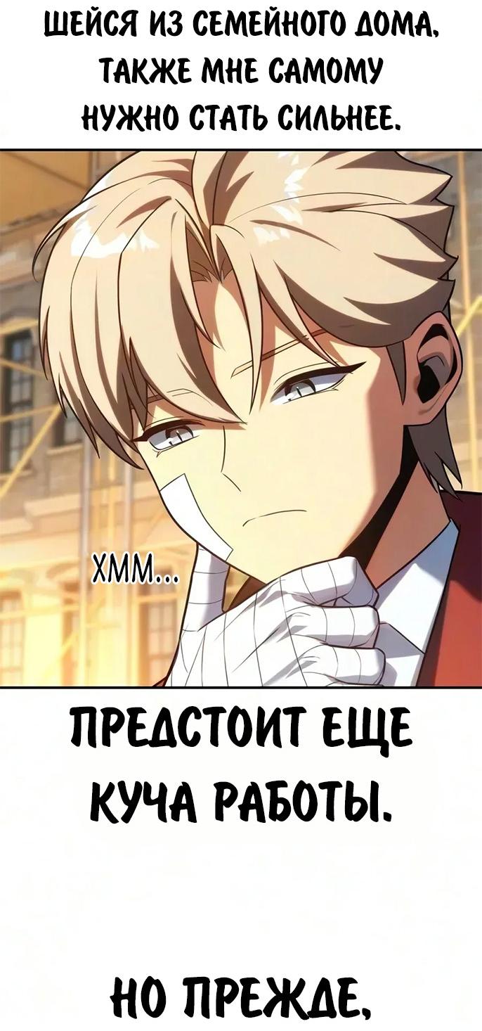 Read Как выжить в академии RU Manga Online