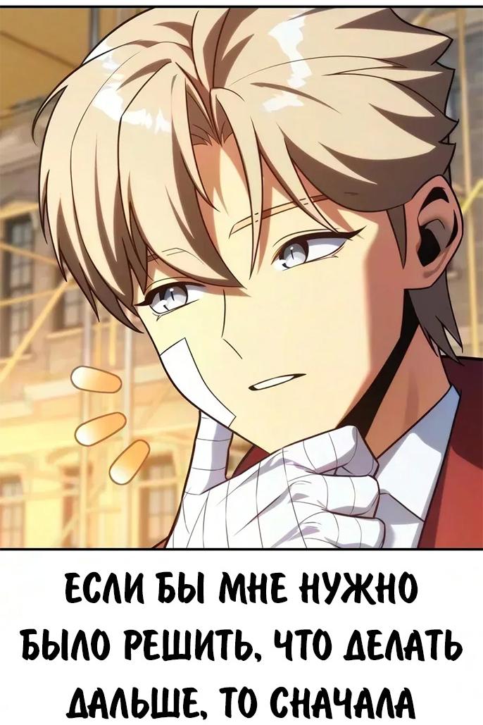 Read Как выжить в академии RU Manga Online
