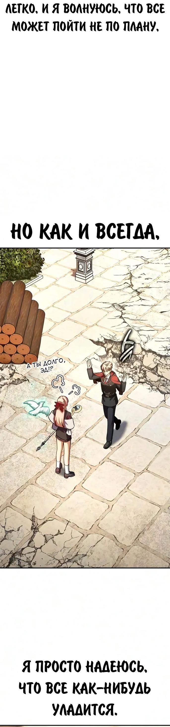 Read Как выжить в академии RU Manga Online