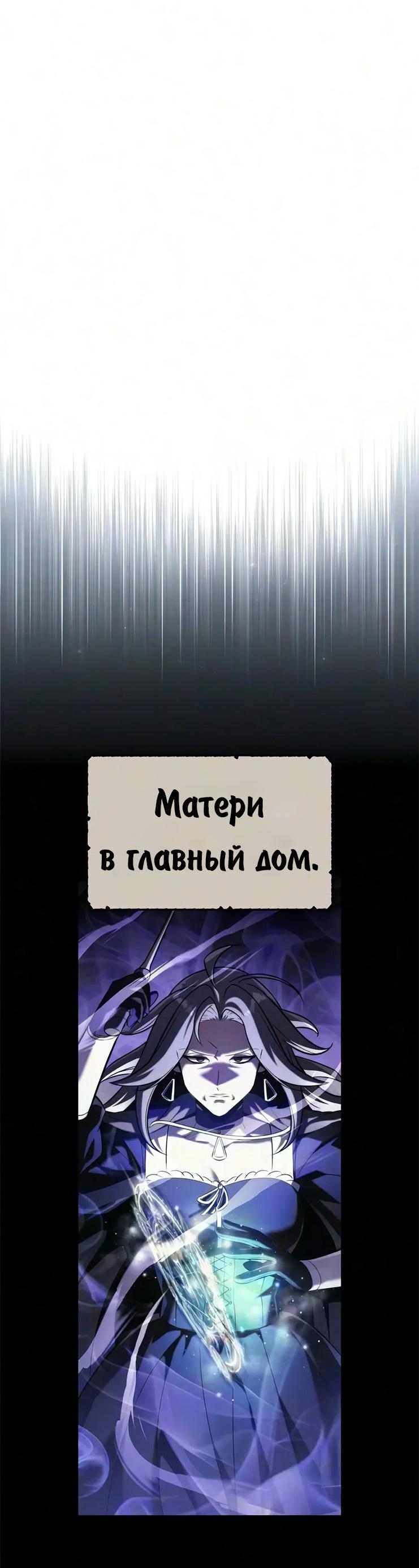 Read Как выжить в академии RU Manga Online