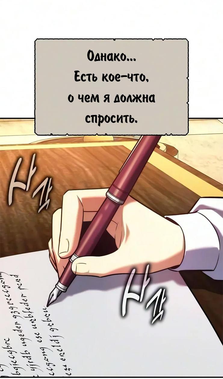 Read Как выжить в академии RU Manga Online