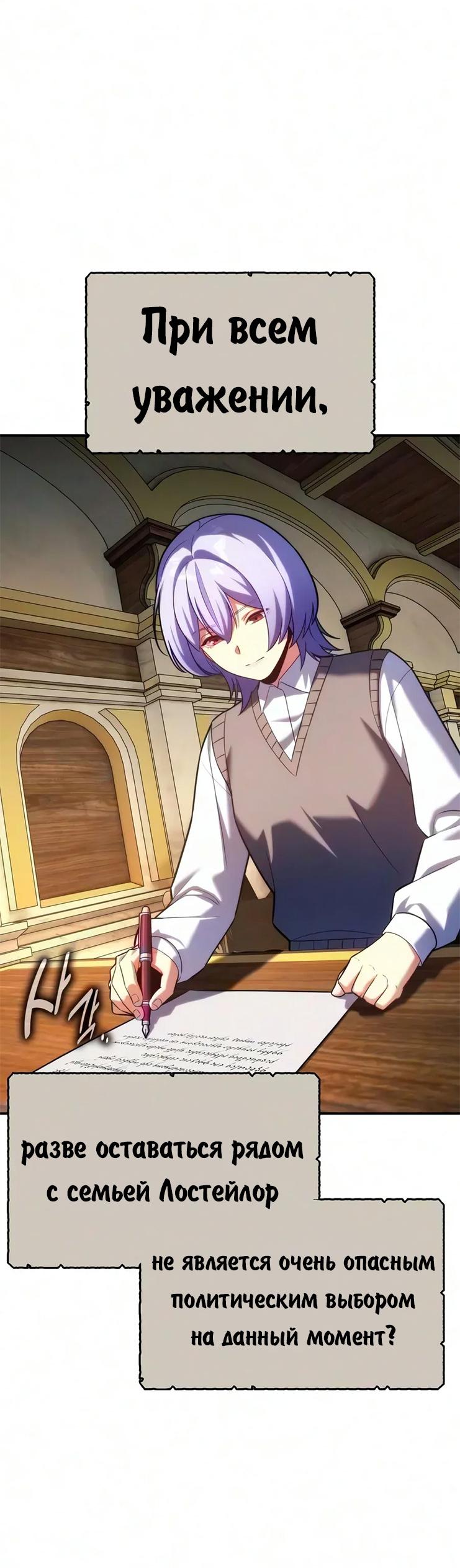 Read Как выжить в академии RU Manga Online