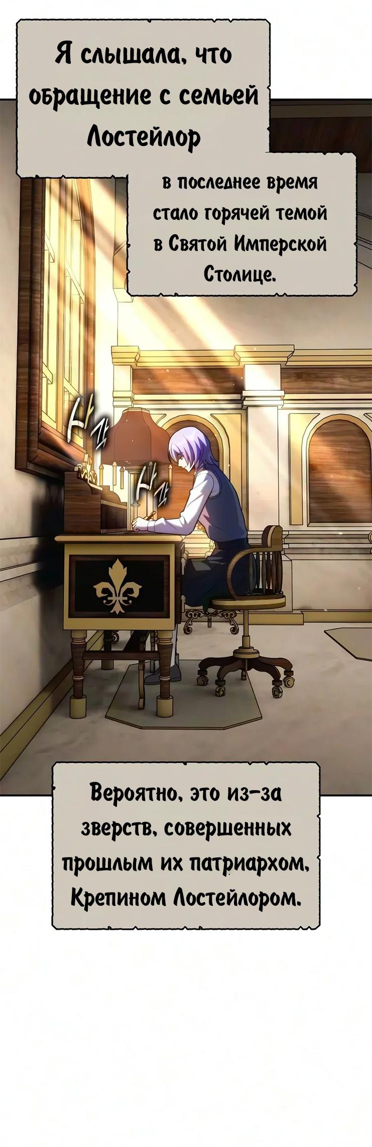 Read Как выжить в академии RU Manga Online