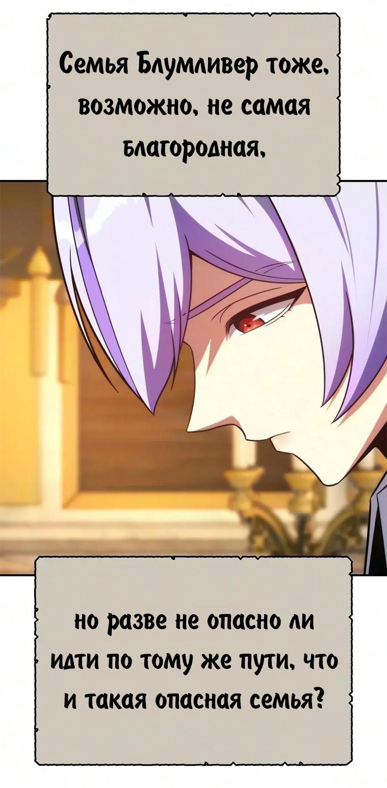 Read Как выжить в академии RU Manga Online