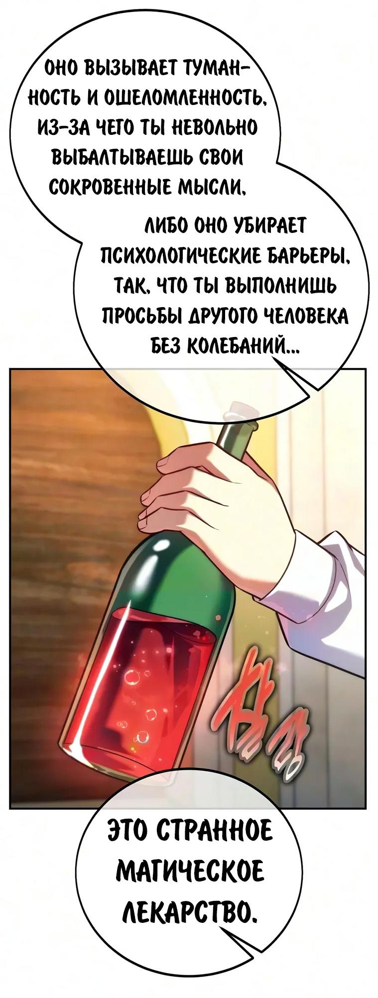 Read Как выжить в академии RU Manga Online