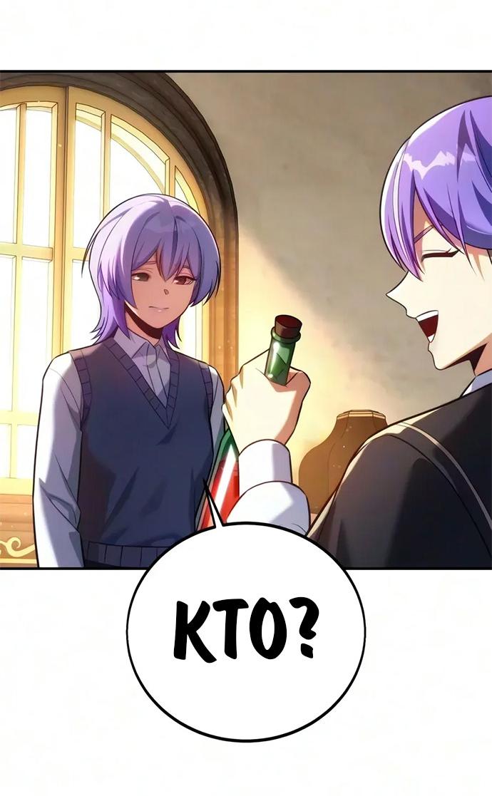 Read Как выжить в академии RU Manga Online
