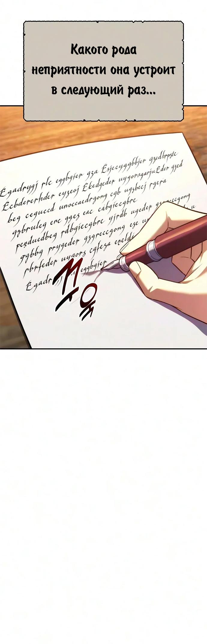 Read Как выжить в академии RU Manga Online