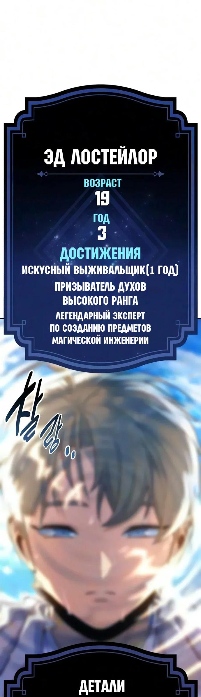 Read Как выжить в академии RU Manga Online