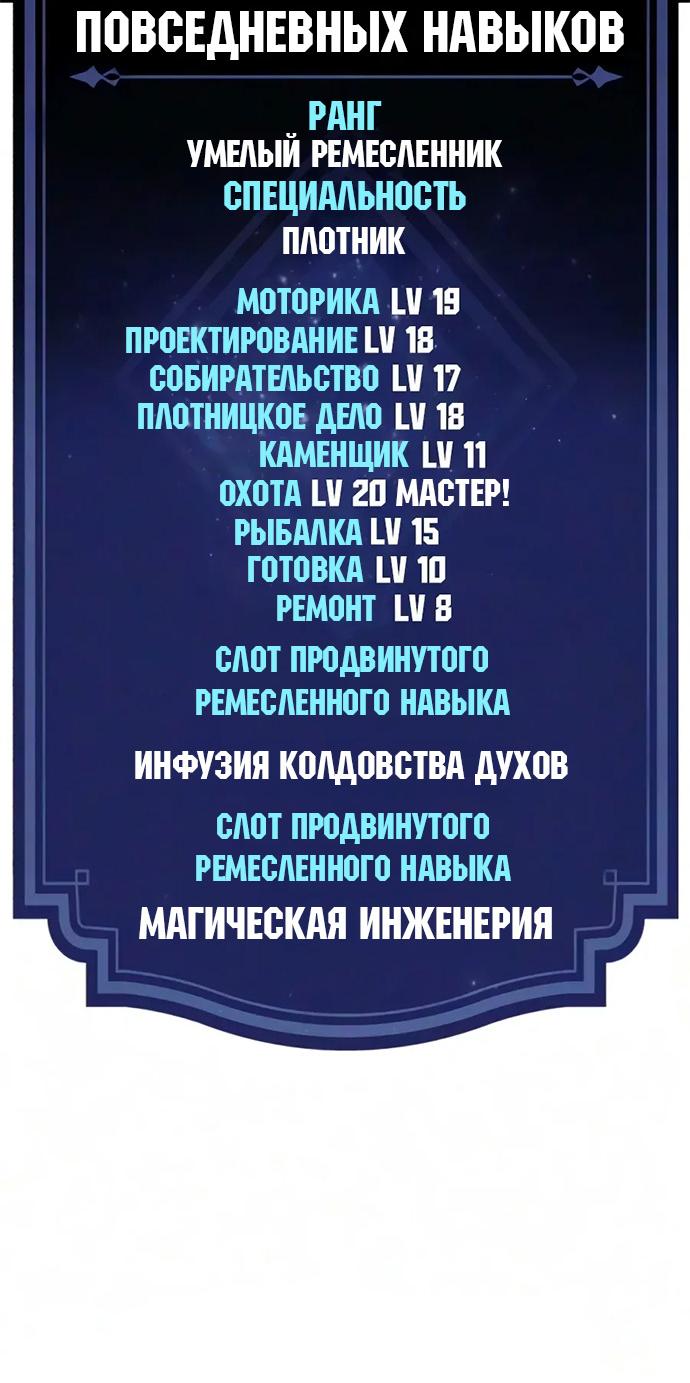 Read Как выжить в академии RU Manga Online