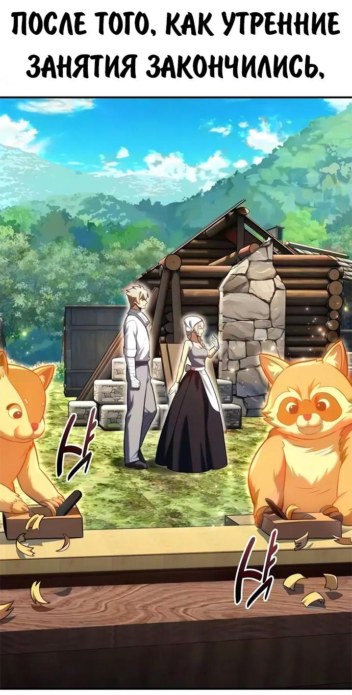 Read Как выжить в академии RU Manga Online