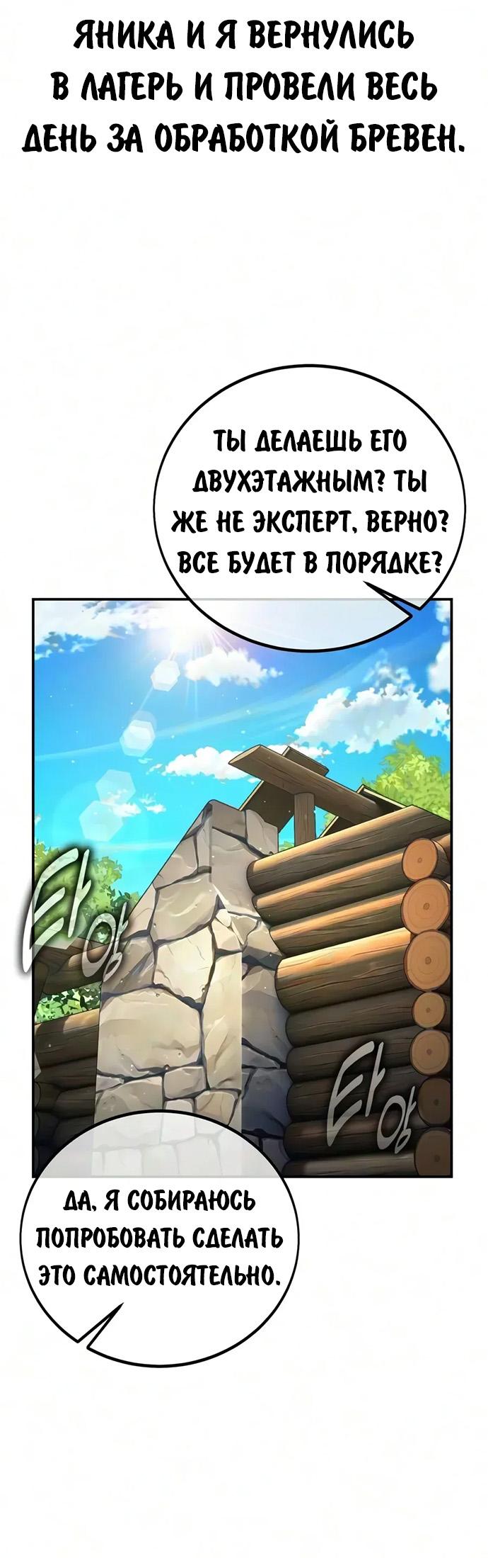 Read Как выжить в академии RU Manga Online