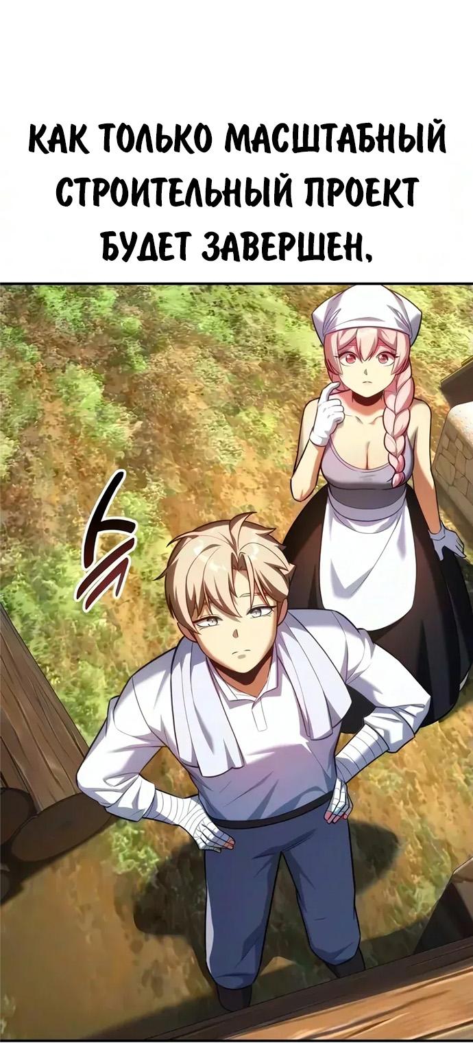 Read Как выжить в академии RU Manga Online